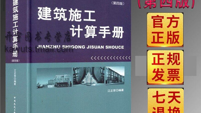 建筑工程施工进度计划表：内容构成与编制要点